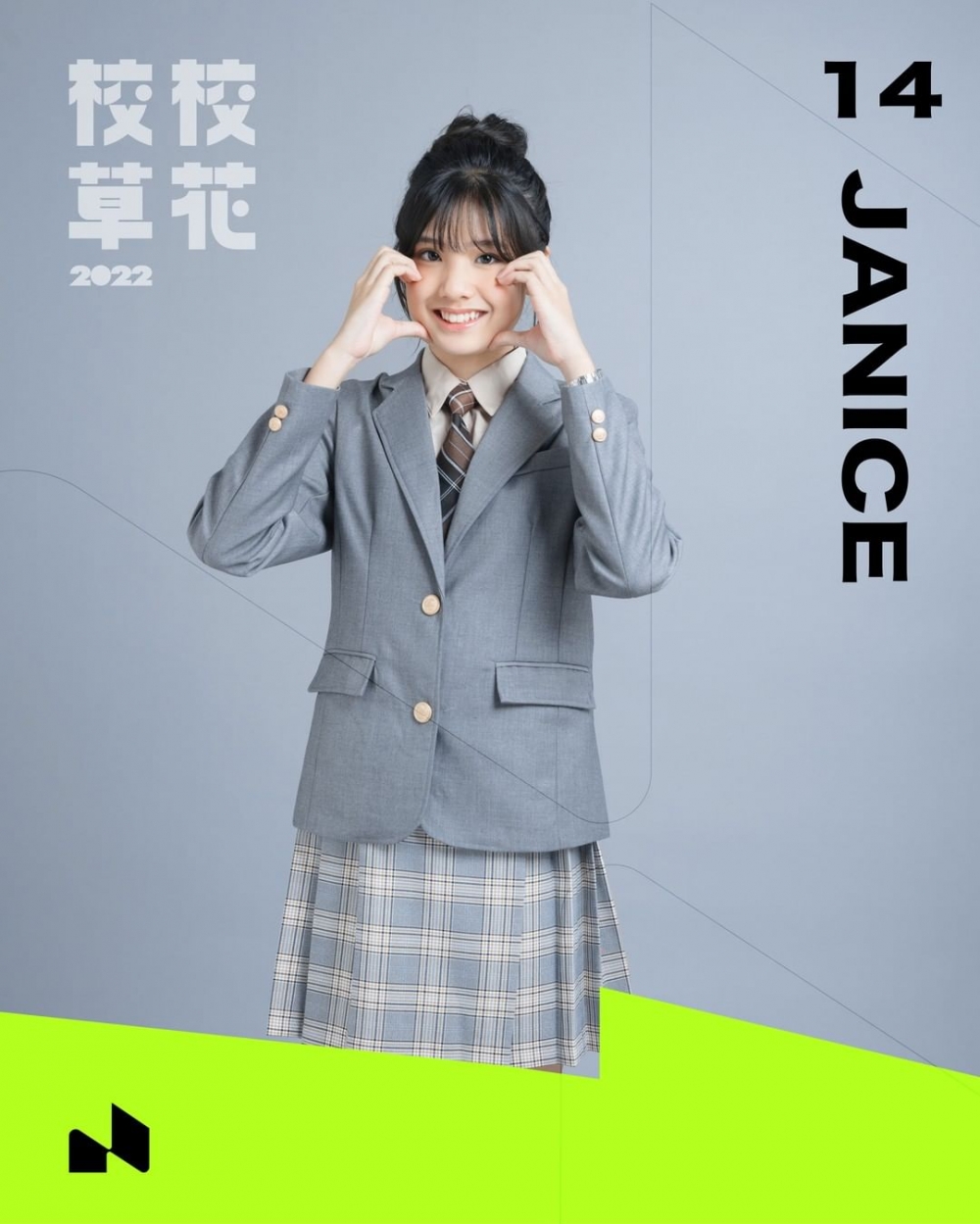 14 Janice（許雅媛）