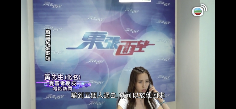 而朋友現時必須騙到5個人到柬埔寨先可以被放走！