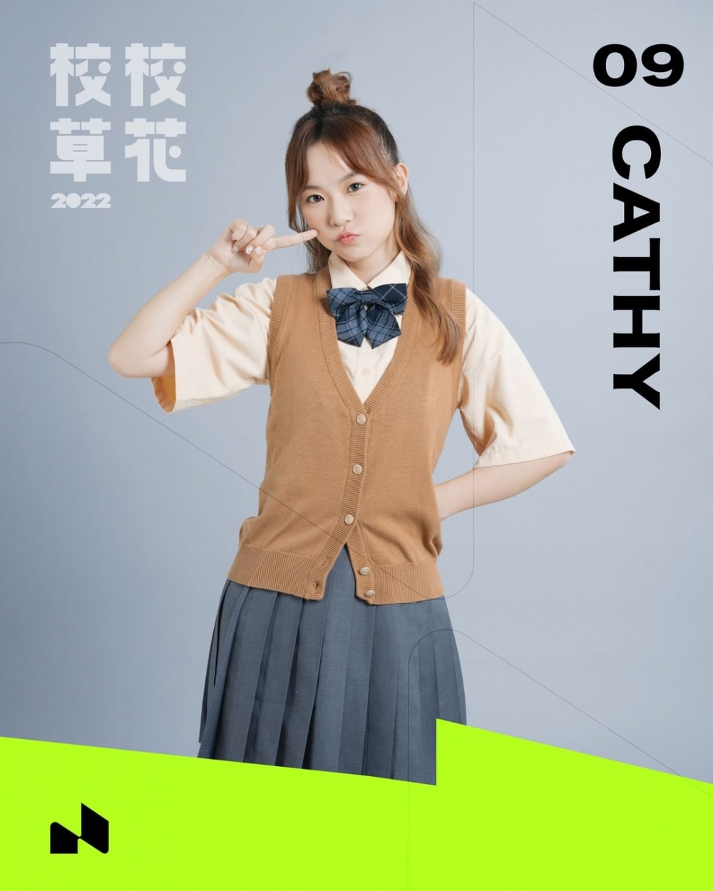 09 Cathy（羅頌琪）