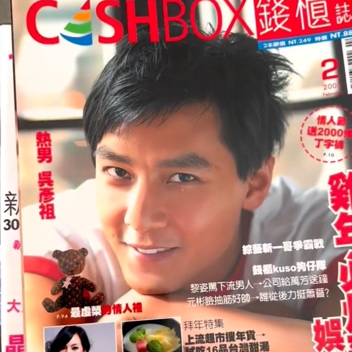 最近佢就大晒喺父母屋企搵到嘅陳年雜誌，大晒當年帥氣樣貌！