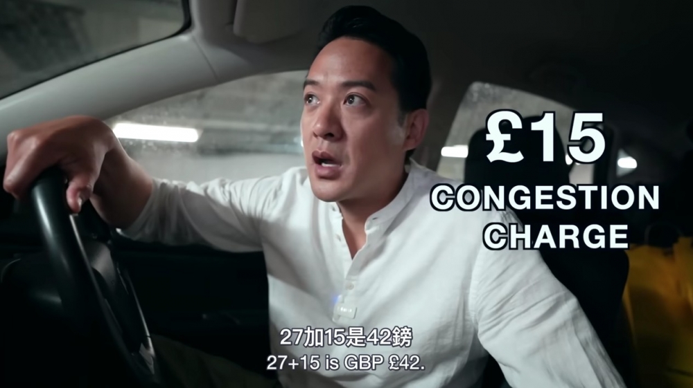 陳智燊提到入城費係15英鎊，所以佢淨係揸車、停車已花咗42英鎊。
