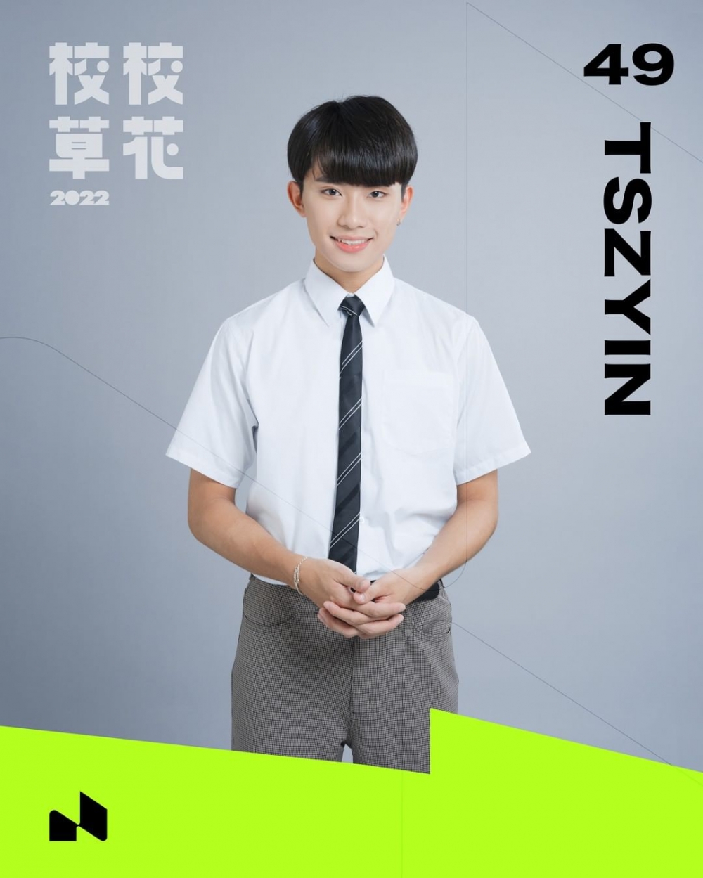 49 Tszyin（曾梓賢）