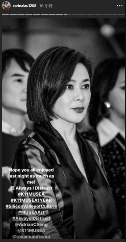 劉嘉玲於Story公開好友嘅獨照