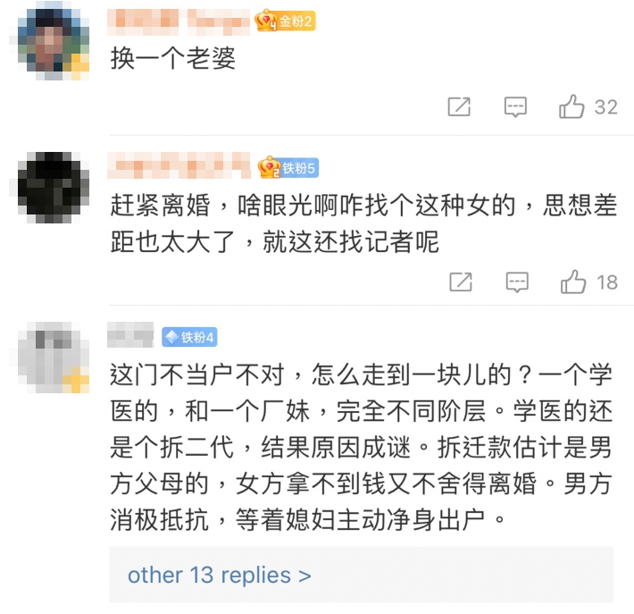 好多網民都認為夫妻二人嘅諗法太唔同,仲有網民認為係人妻唔體諒丈夫?!