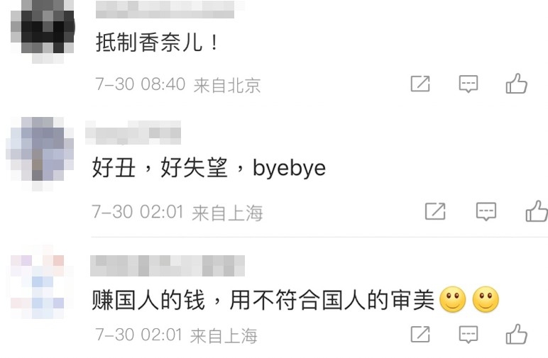 部份網民仲嬲到要求CHANEL退出內地市場！