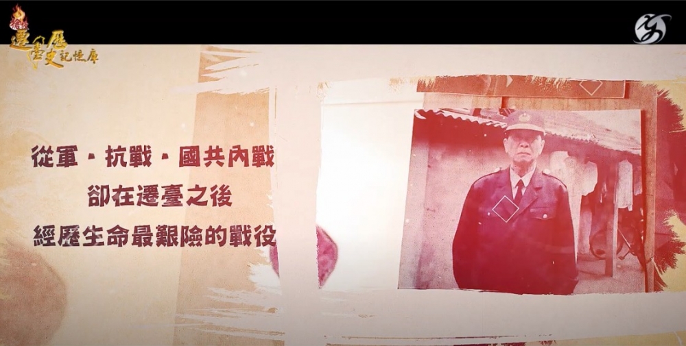 後來就去咗台灣居住
