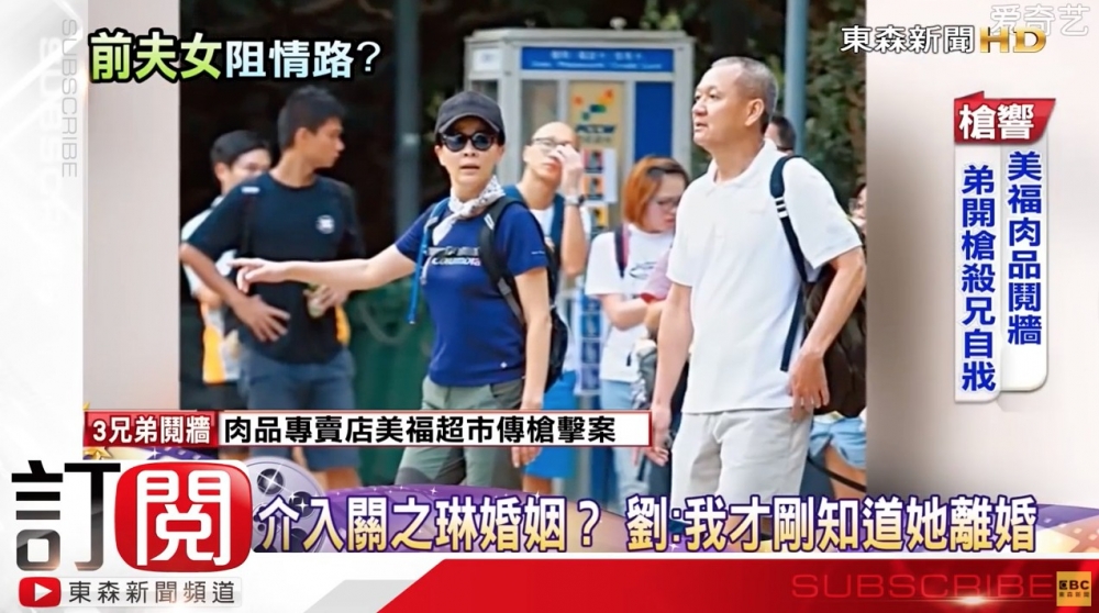 劉嘉玲表示根本唔知關之琳結婚同離婚