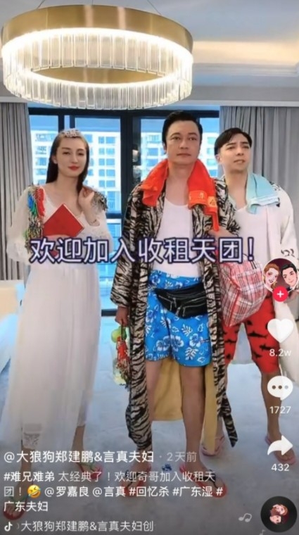 影帝羅家良曾經同內地網紅夫婦一齊直播帶貨~