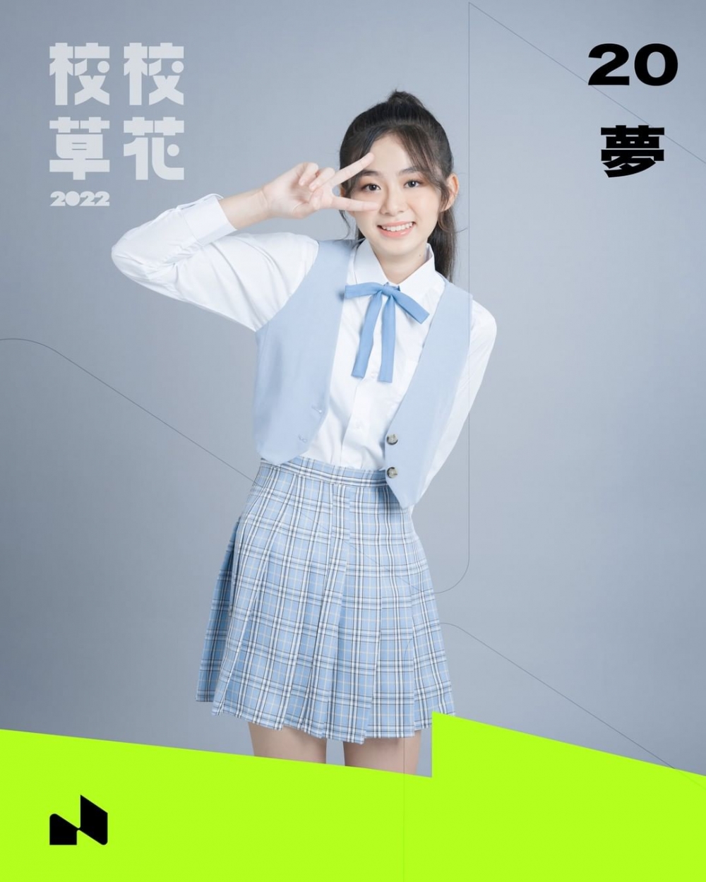 20 夢（陳穎悠）