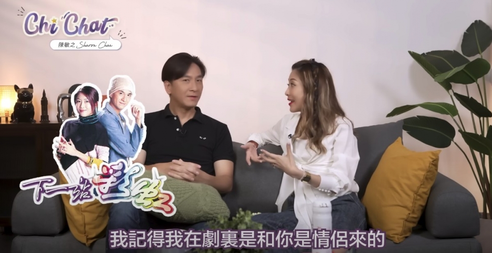 2000年，二人一齊拍攝劇集《下一站彩虹》，喺劇中飾演情侶。