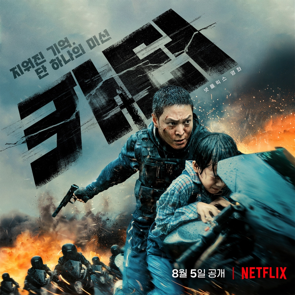 8月Netflix 2022片單推介:《救命卡特》