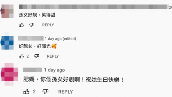 好多望你都大讚孫女靚女，笑容甜美～