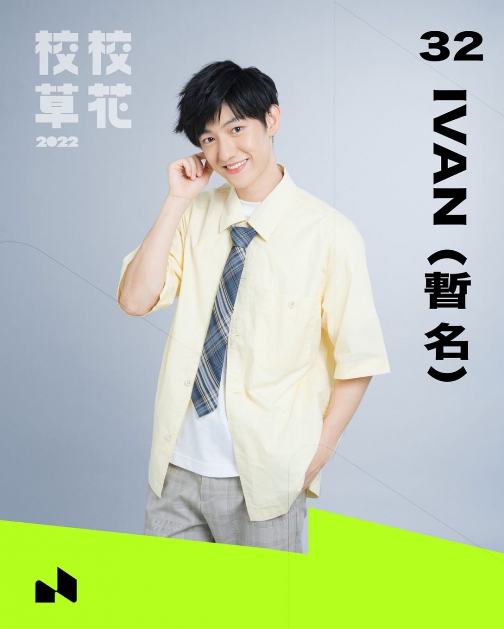 32 Ivan（王耀宏）