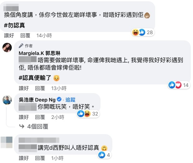 吳浩康亦有現身留言區,並回覆該網民:「你開嘅玩笑,唔好笑。」用字十分嚴肅!