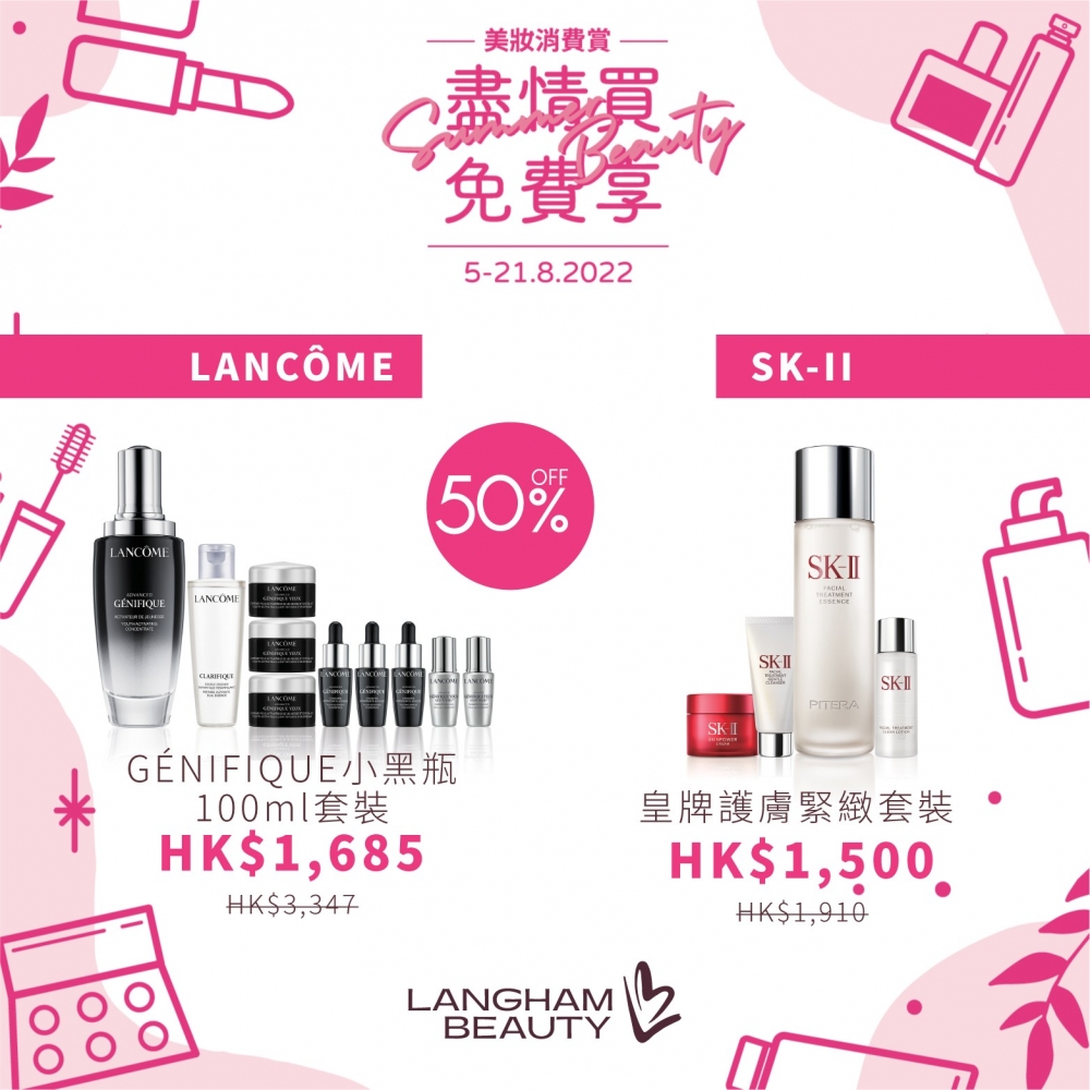 多款夏日美肌產品都有超值優惠！