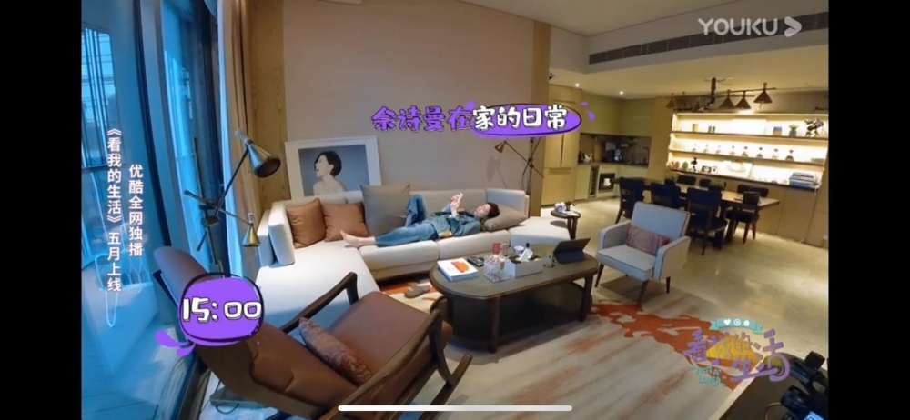 《看我的生活》截圖