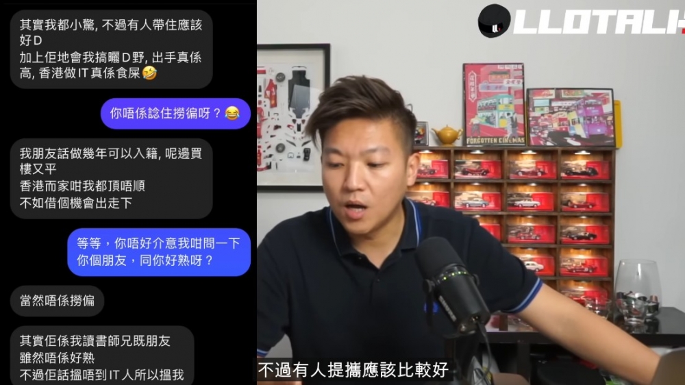 而佢就決定借事件提醒港人騙案陷阱!