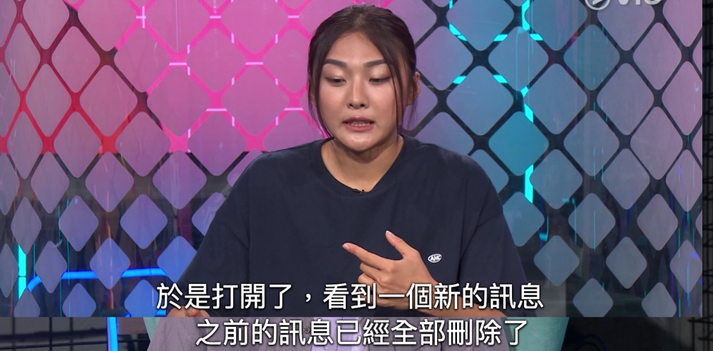 仲話當時見到嘅係新訊息，過往嘅聯絡記錄好似已被刪除