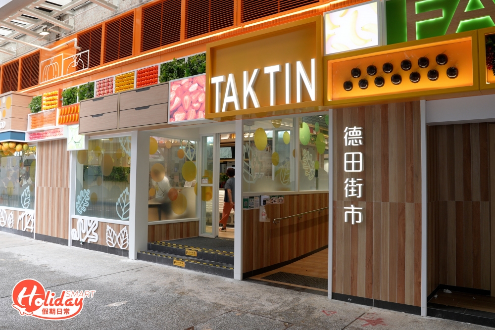 藍田德田街市翻新,新增一條小食街,場內有超過10間小食舖,供應食物款式包羅萬有。