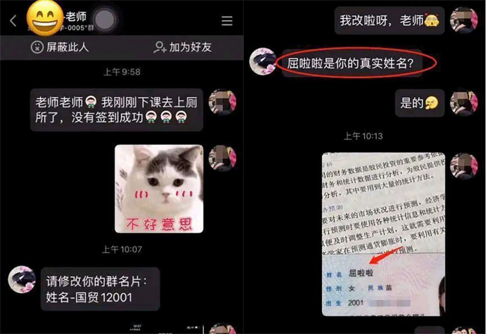 女大生「屈啦啦」因為姓名太特別，被老師懷疑用花名上堂？