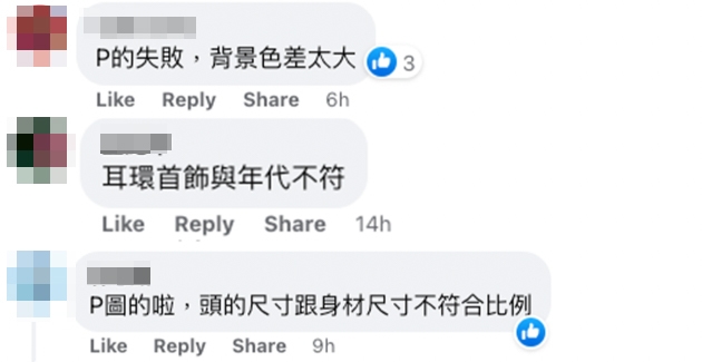 亦有唔少網民指覺得結婚照係P圖？！
