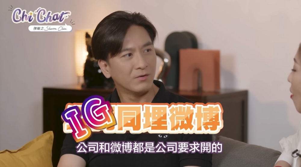 馬明表示IG帳號同微博都係公司要求先肯開！