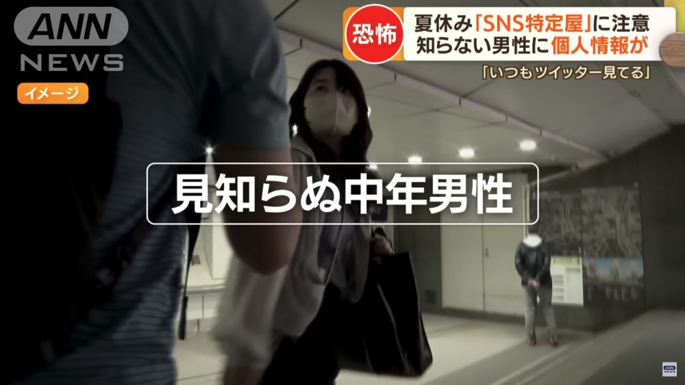 日本Twitte最近興起一種「特定屋」服務，專門收錢「起底」。
