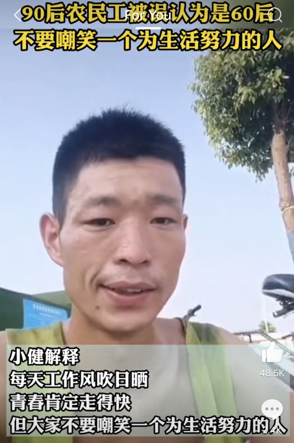 雖然當時有網民留言指佢樣貌「成熟」，不過佢就解釋係佢努力工作嘅證明！