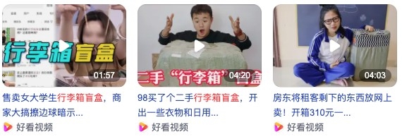網上更有唔少網紅拍片開箱