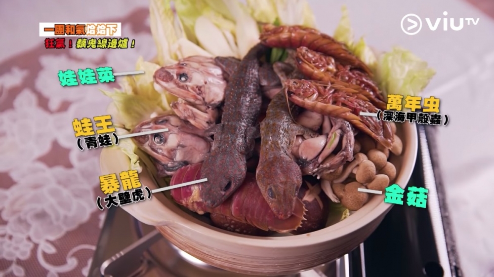 其實香港真人騷都有「食昆蟲」環節