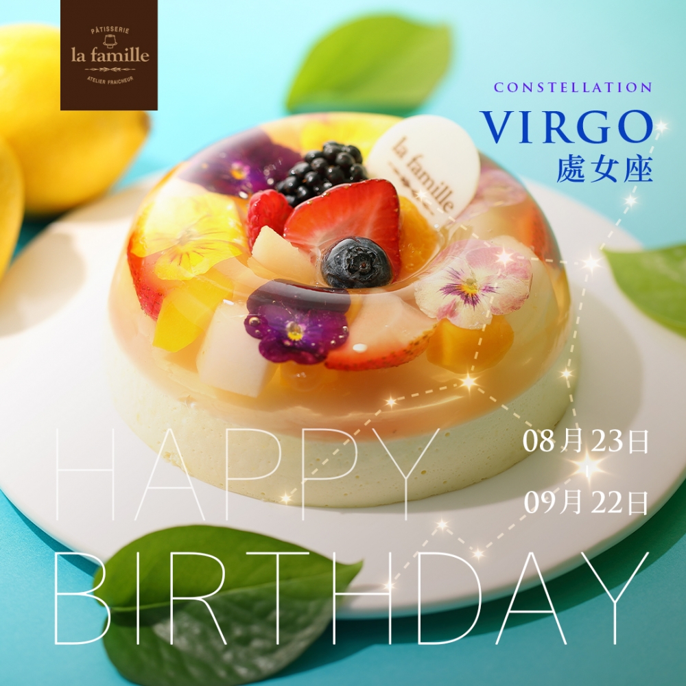 La Famille每個月都會在官方專頁公布下個月的「生日之星」，當日生日的幸運兒將會有機會免費換取戚風蛋糕一件，9月幸運兒壽星尚待公布，記得留意官方最新消息！