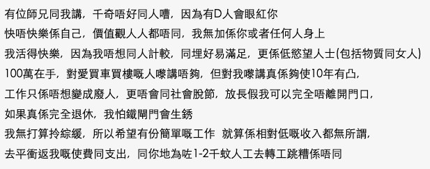 香港討論區截圖