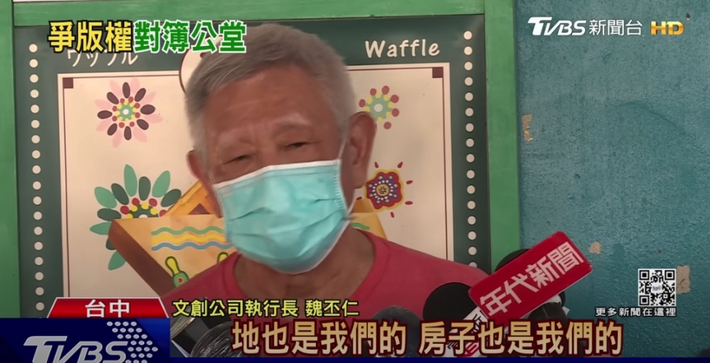 「彩虹文創」執行人魏丕仁接受訪問表達對台中市政府嘅不滿!