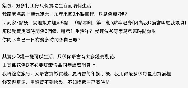 香港討論區截圖