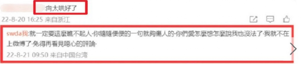 有網民見佢「復出」即留言諷刺:「向太哄好了」,令郭爸爸大動肝火
