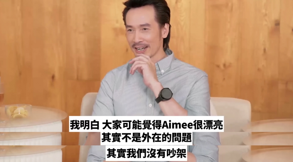 陳豪分享與Aimee之間嘅夫妻相處之道！
