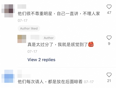 部份網民批評「國岳夫婦」不嬲都鍾意請明星嘉賓,但卻唔理會佢哋?!