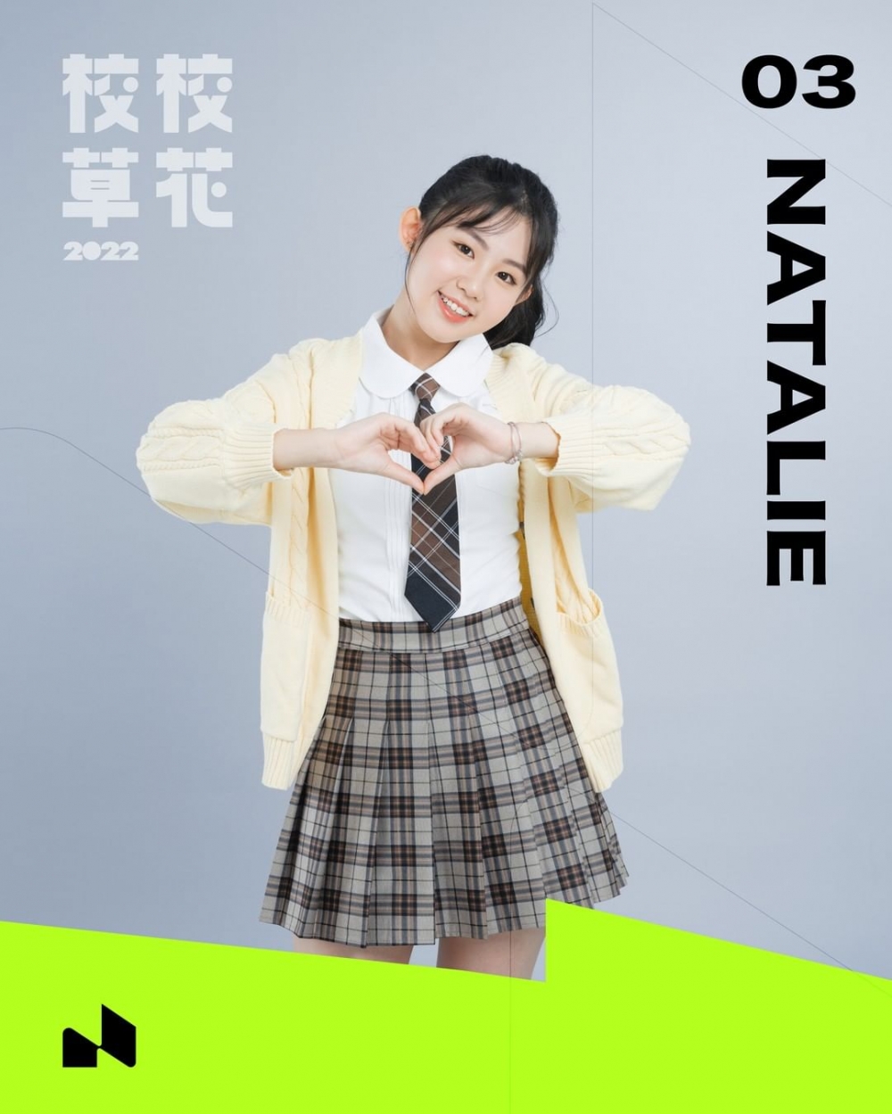 03 Natalie（廖文蔚）