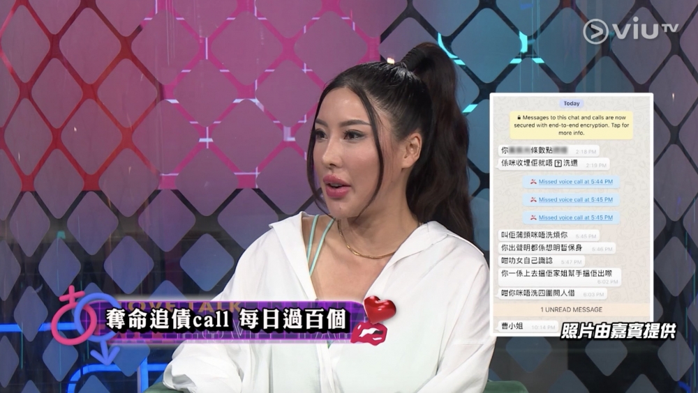 隨後佢每日收到唔同嘅訊息、來電,而前男友就失去蹤影!