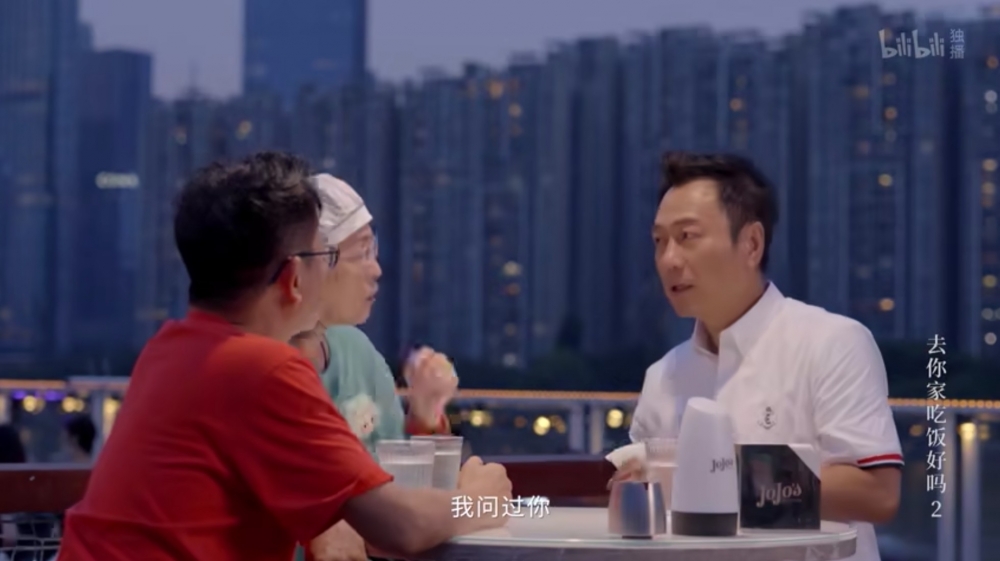 BiliBili《去你家吃飯好嗎2》