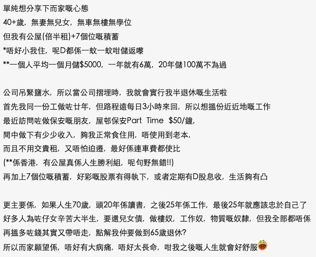 香港討論區截圖