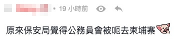 LIHKG討論區截圖