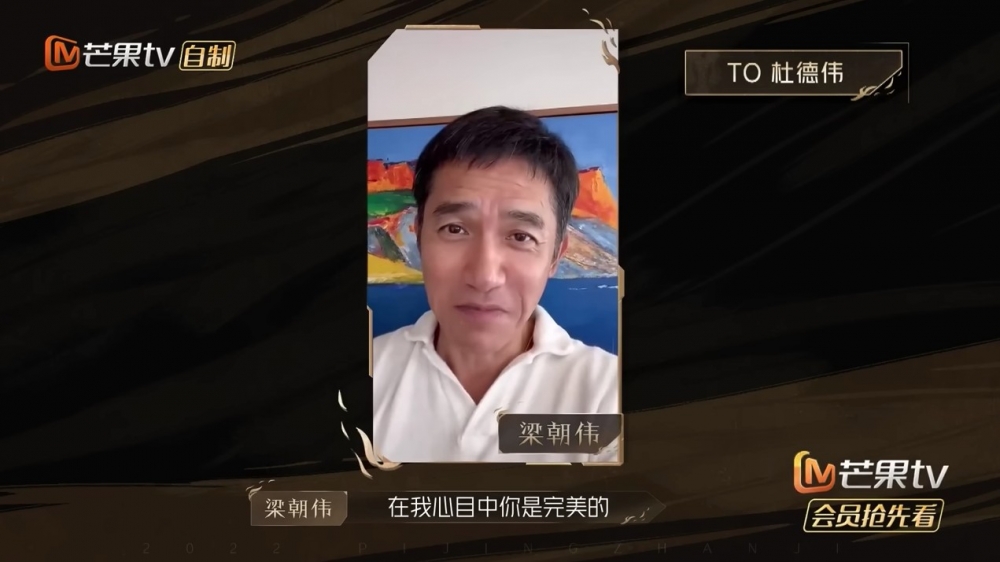 影帝梁朝偉拍攝短片為杜德偉打氣