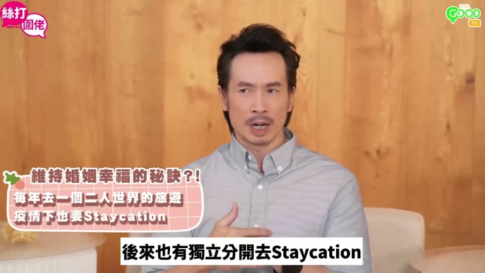 二人每年都會出國旅遊，絕對唔帶小朋友！宜家因為疫情關係就改為去Staycation！