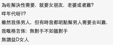香港討論區截圖
