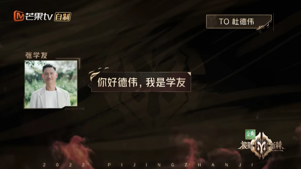 歌神張學友聲音出演
