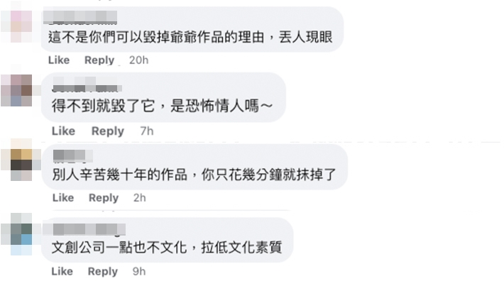大部分網民都批評「彩虹文創」嘅做法!