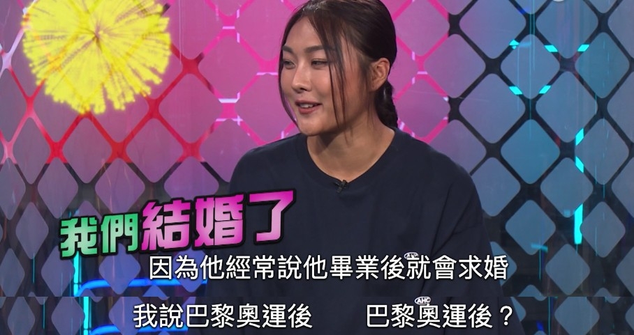 楊文蔚表示預計同男友喺2024巴黎奧運之後結婚