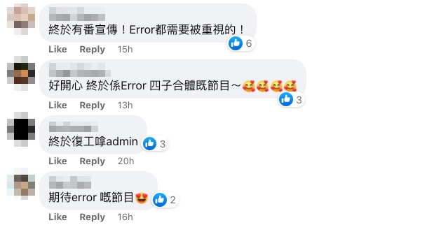 唔少網民都感到非常興奮~