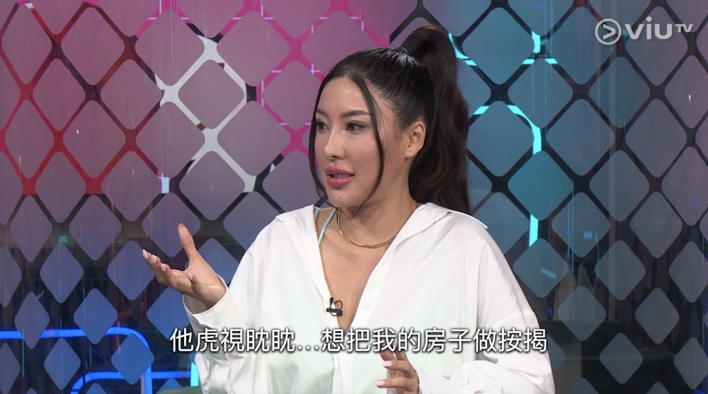 之後前男友要求佢將物業攞去做按揭,而佢亦盲目咁信任對方